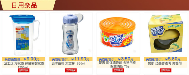 芙蓉街商城生活超市打折促銷 日用雜品特惠，打造品質(zhì)生活